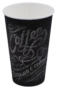 Фото Good Cup стаканы одноразовые бумажные Мел, 400 мл
