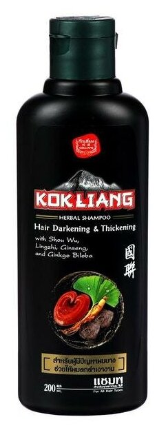 Kokliang Натуральный шампунь Kokliang бессульфатный, травяной, для тёмных волос, 200 мл