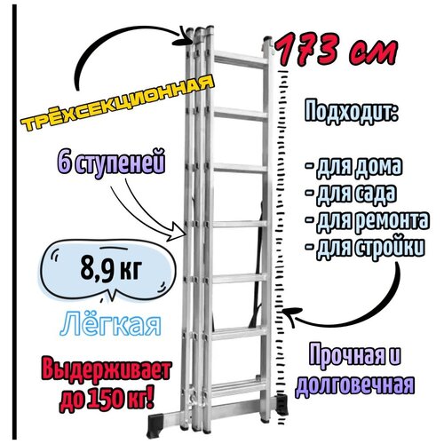 Лестница трехсекционная 3х6, Эскальдо, max 346 см лестница трехсекционная 3 9 6 02 м