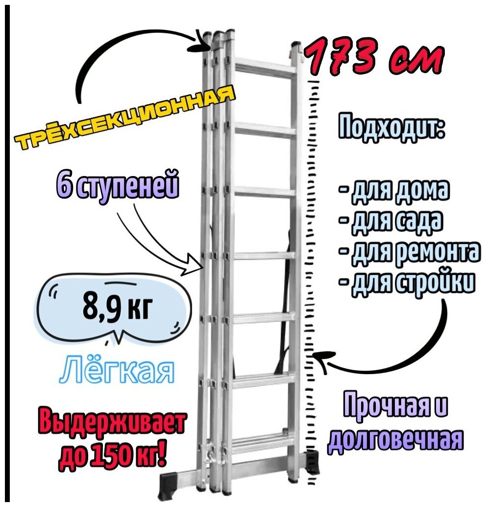 Лестница трехсекционная 3х6, Высота, max 346 см - фотография № 1