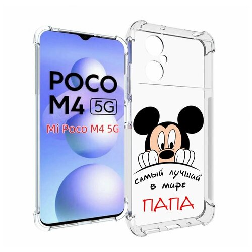Чехол MyPads Самай лучший папа Микки Маус для Xiaomi Poco M4 5G задняя-панель-накладка-бампер