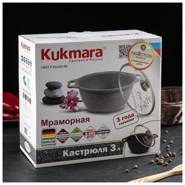 Кастрюля с крышкой KUKMARA Marble Induction 3л индукционное дно - фото №12