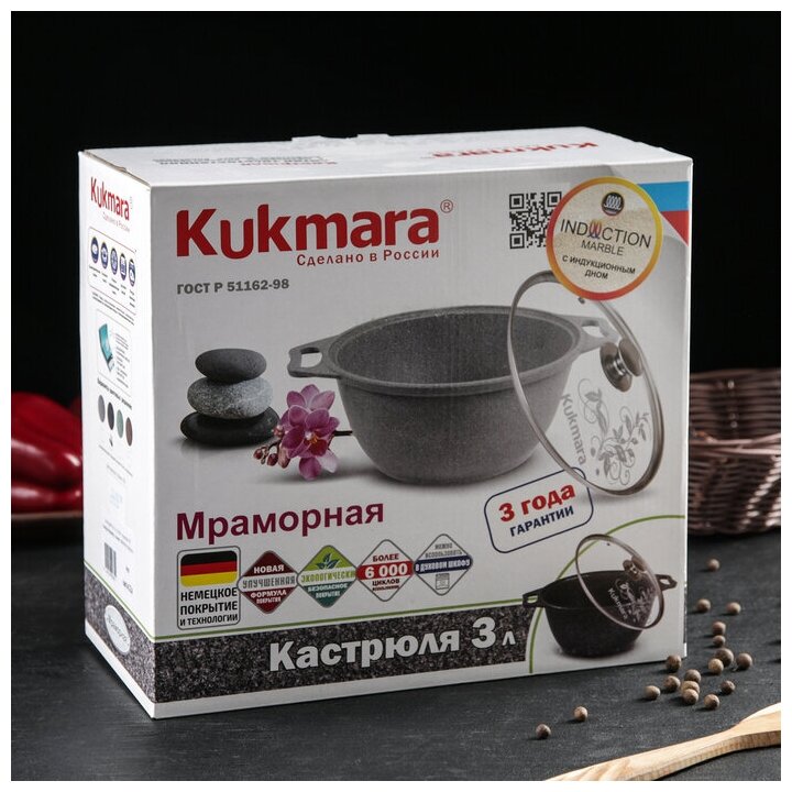 Кастрюля KUKMARA 3л. Marble Induction со стеклянной крышкой АП (темный мрамор) - фотография № 15