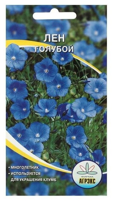 Семена цветов многолетние Лен голубой 02-03гр (7 шт)
