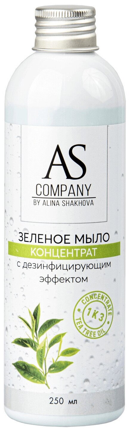 фото AS Company (AS Pigments, Алина Шахова, Пигменты Шаховой) Зеленое мыло-концентрат для тату и татуажа, 250 мл