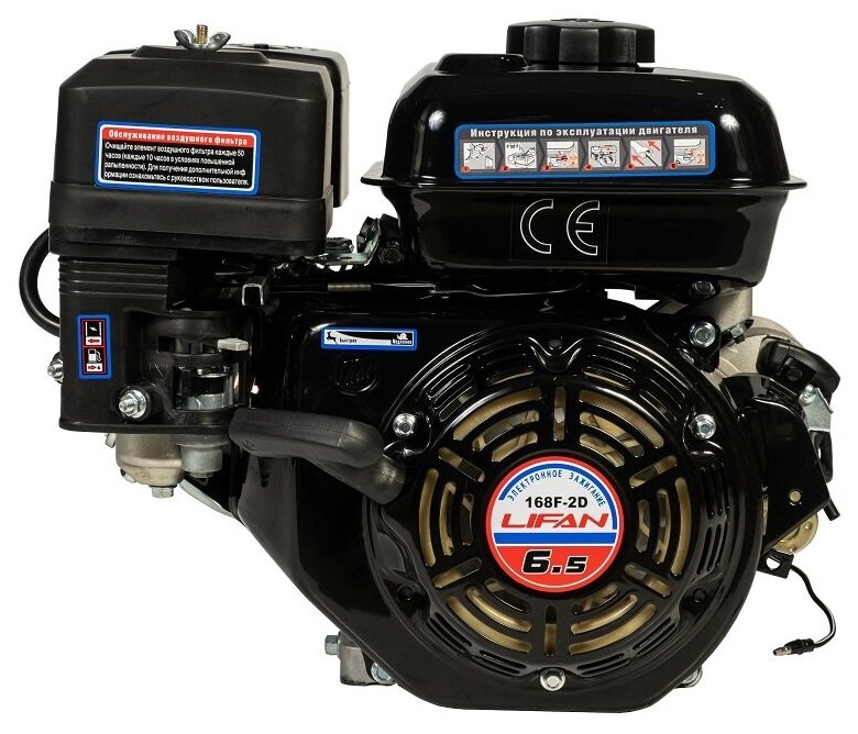 Двигатель бензиновый Lifan 168F-2D D20 3А (6.5л. с, 196куб. см, вал 20мм, ручной и электрический старт, катушка 3А)