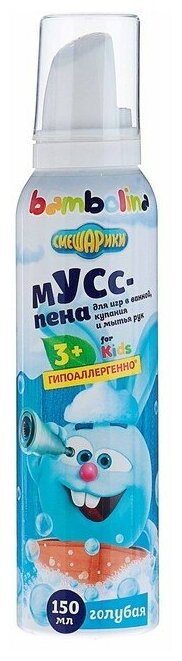 Мусс-пена Bambolina детская для игр в ванной, купания и мытья рук, голубая, 150 мл.