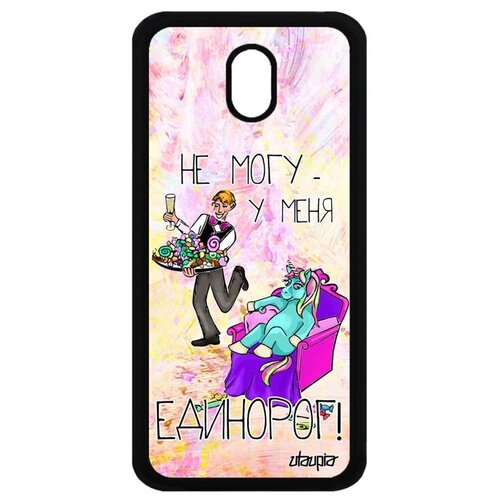 фото Противоударный чехол на телефон // galaxy j5 2017 // "не могу - сижу с единорогом!" юмор пародия, utaupia, светло-розовый