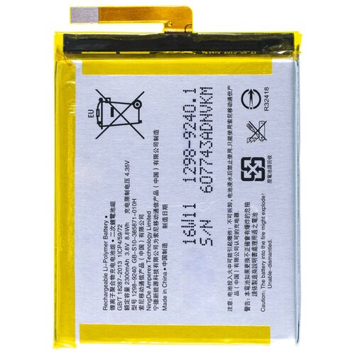Аккумулятор LIS1618ERPC, GB-S10-385871-020H для Sony Xperia XA Dual (F3112), Sony Xperia E5 (F3311), Sony Xperia XA (F3111)