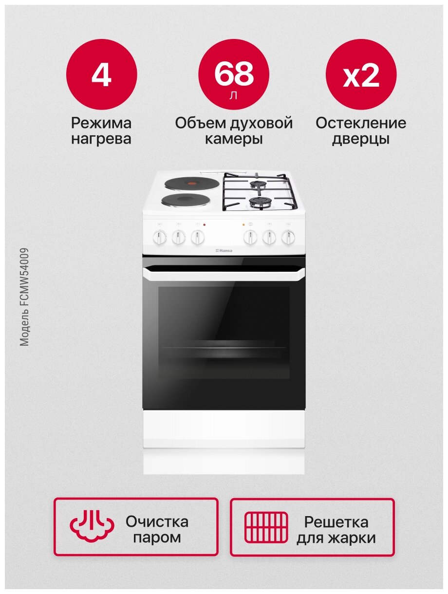 Газовая плита HANSA , электрическая духовка, без крышки, белый и черный - фото №7