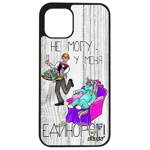фото Противоударный чехол на телефон // iphone 12 pro // "не могу - сижу с единорогом!" рисунок шутка, utaupia, светло- серый