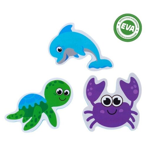 Набор игрушек для ванны Морской мир: фигурки-стикеры из EVA, 3 шт.