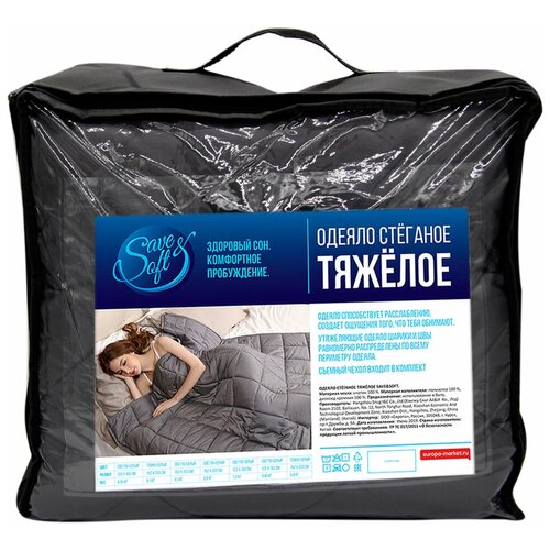 Одеяло Save &Soft стеганое тяжелое 11,3кг пепельно-серый 193*203см