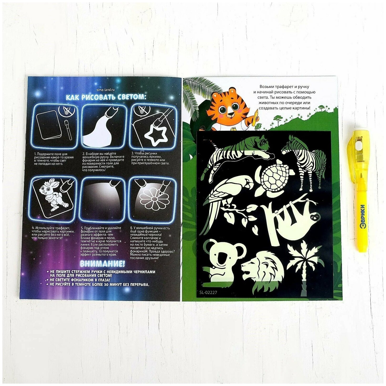 Эврики Набор для рисования в темноте «Дикие животные», с наклейками и раскраской - фотография № 7