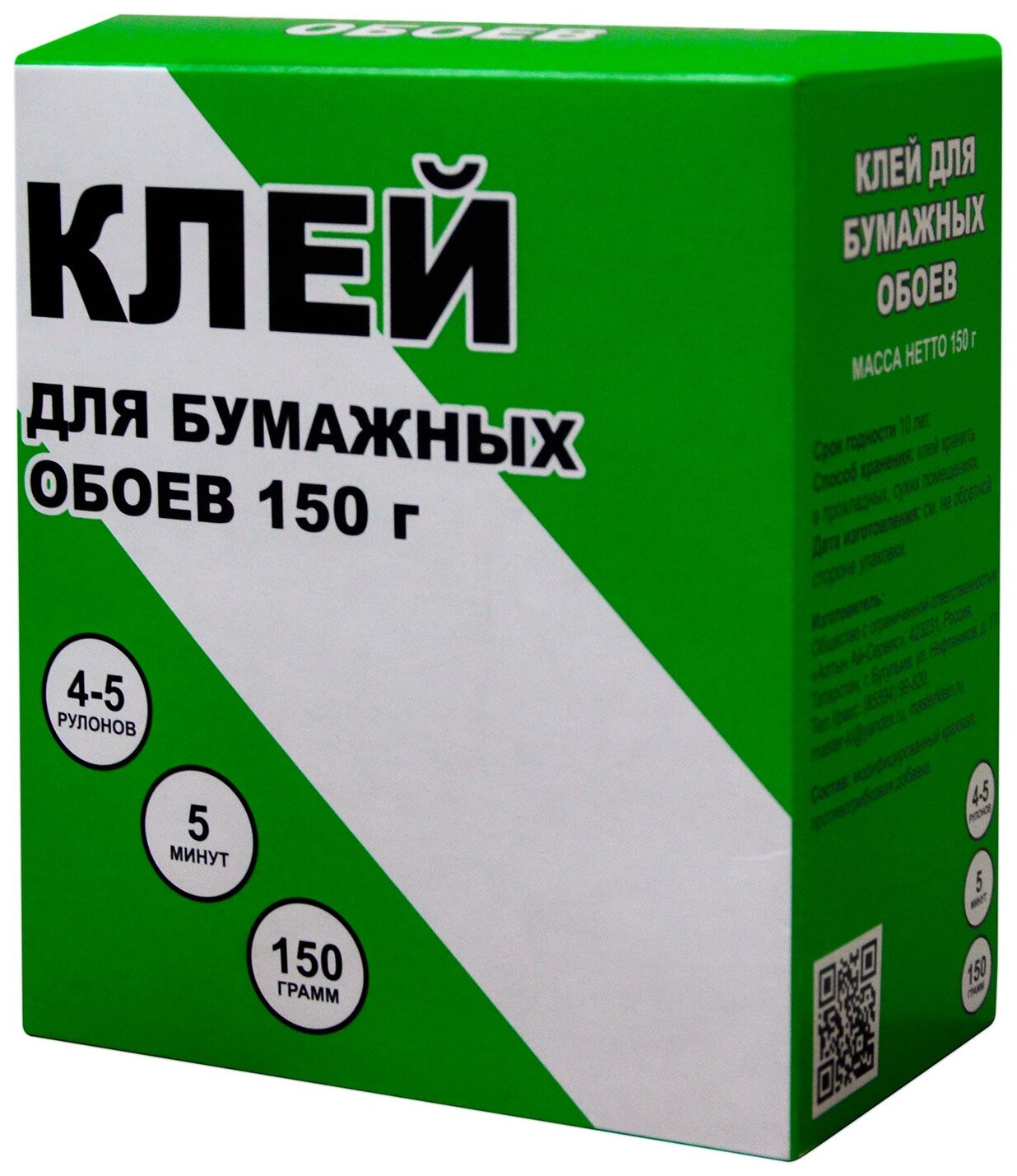 фото Клей обойный "Master Klein" для бумажных обоев 150гр (4-5рулонов, 20м2) жест. пачка