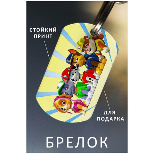 фото Брелок для ключей щенячий патруль, брелок мужской женский аксессуар, брелок на ключи детский подарок ребенку сыну или дочке в виде жетона zhenya cloud