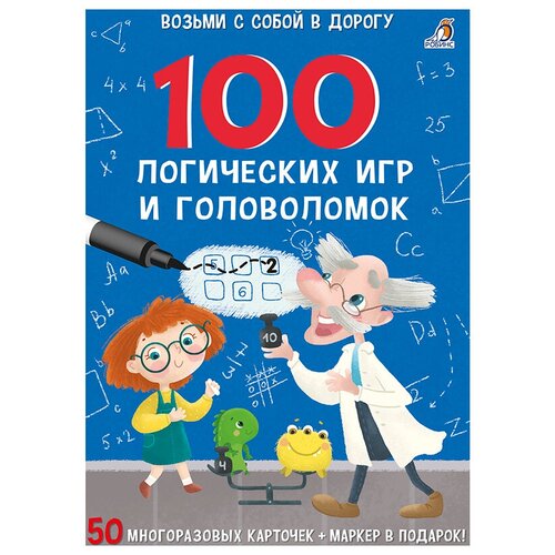 Асборн - карточки 04 100 логических игр и головоломок УТ000002079