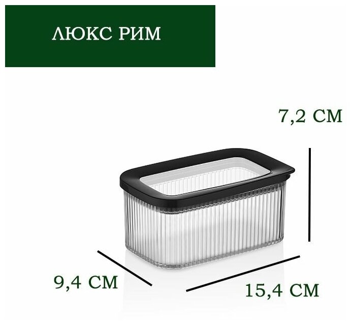 Набор контейнеров вакуумных для сыпучих продуктов "Люкс Рим" 0,75 л , 3 шт. , DD Style прозрачные - фотография № 2