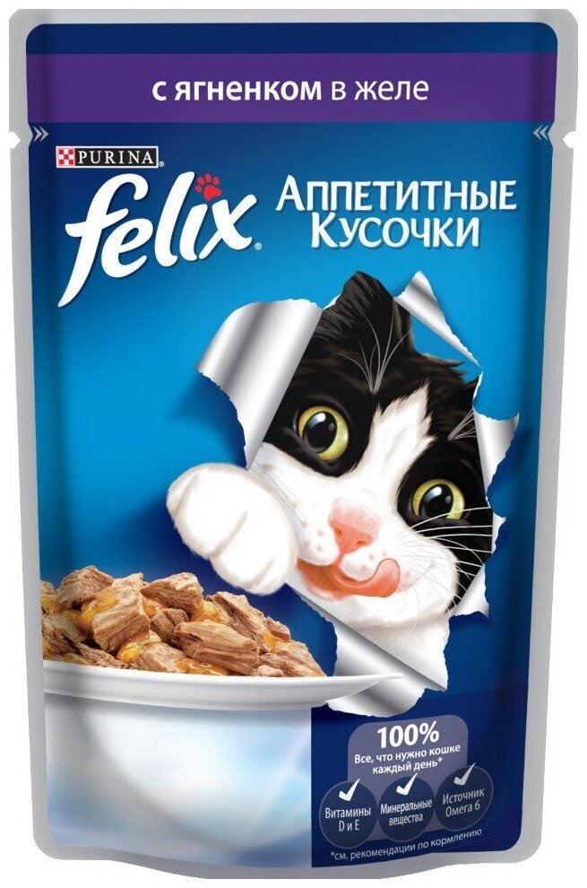 Корм для кошек (желе) Felix Ягненок 85 г - фотография № 3