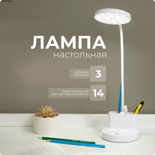 Лампа офисная SXLT Company 38-stof-0267, 5 Вт, белый