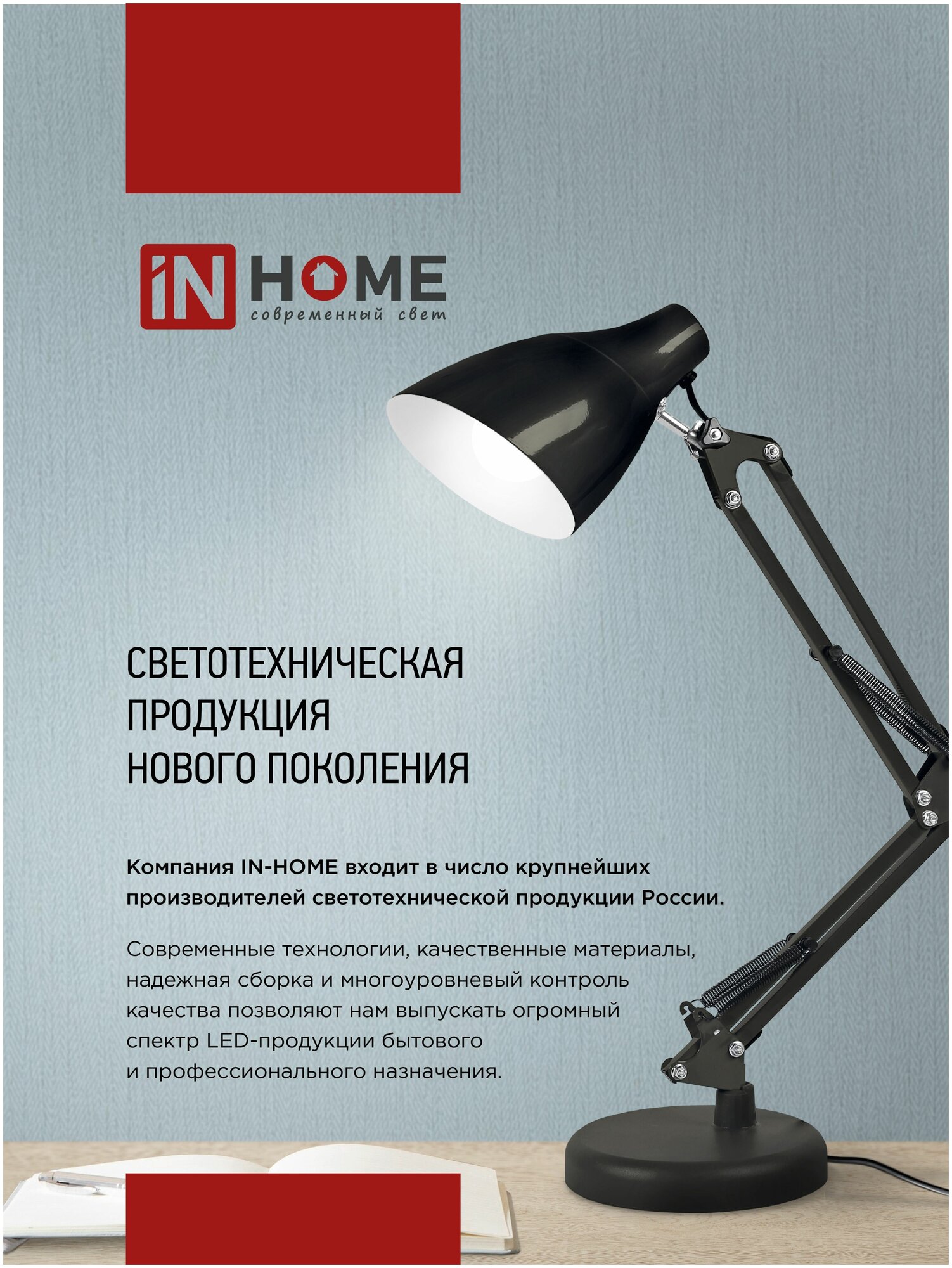 Настольная лампа для школьника под лампу на основании + струбцина СНО 15К 60Вт E27 230В красный IN HOME - фотография № 2