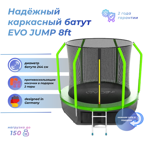 фото Батут с внутренней сеткой и лестницей evo jump cosmo 8ft + нижняя сеть