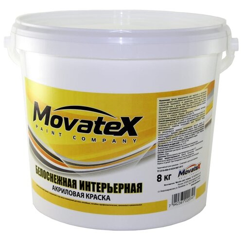 Краска акриловая Movatex интерьерная белоснежная матовая бeлый 8 кг