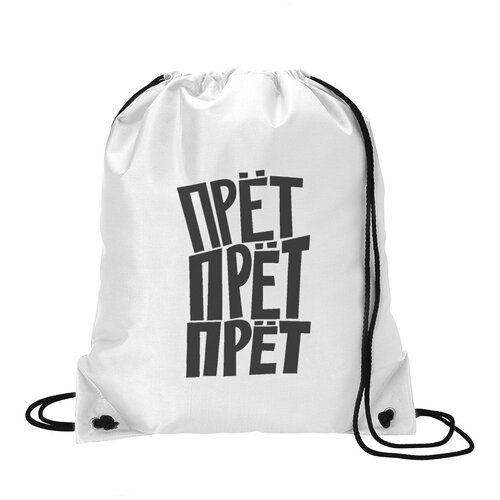 фото Сумка для обуви coolpodarok прет прет прет