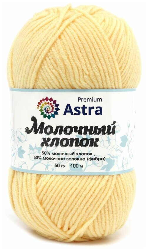 Пряжа Astra Premium Молочный хлопок (Milk Cotton) 50гр 100м (+/-5%) (50%хлопок, 50%молочный акрил) (23 ванильный крем), 3 мотка