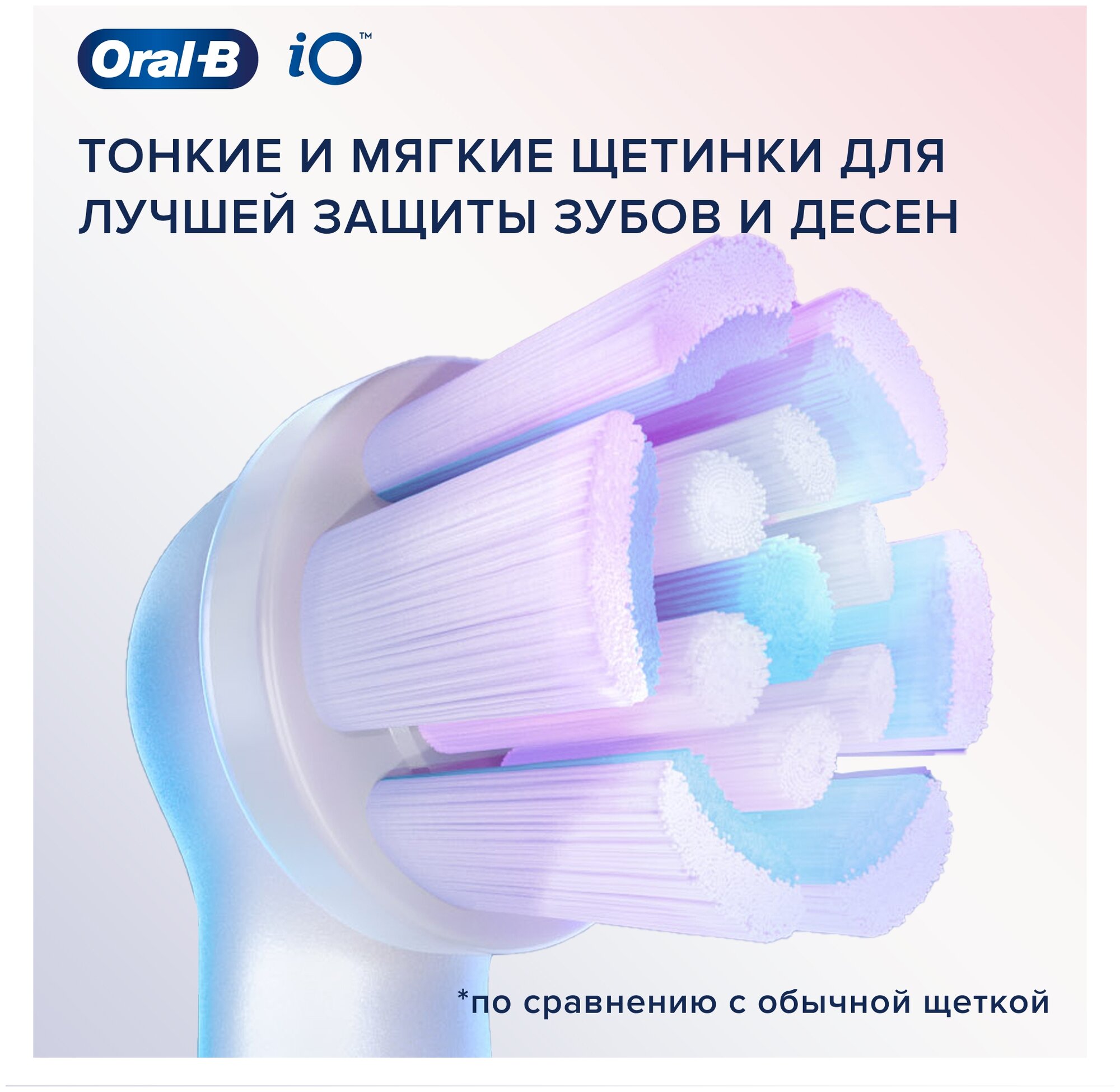 Насадка для электрической зубной щетки ORAL-B iO RB Gentle Care, 2 шт - фотография № 4