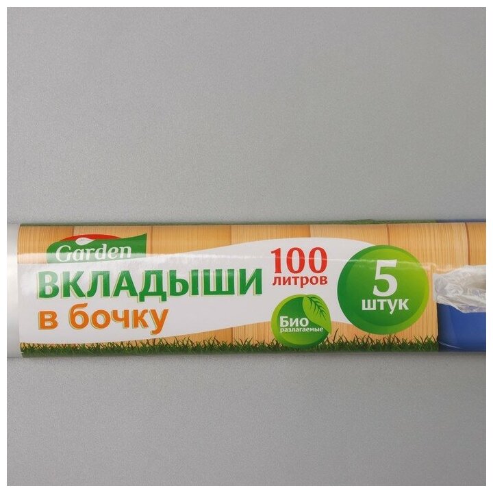 "Вкладыши в бочку Garden 100л/5шт, 33мк, ПНД, рулон, прозрачные, 5330 Avikomp - фотография № 6