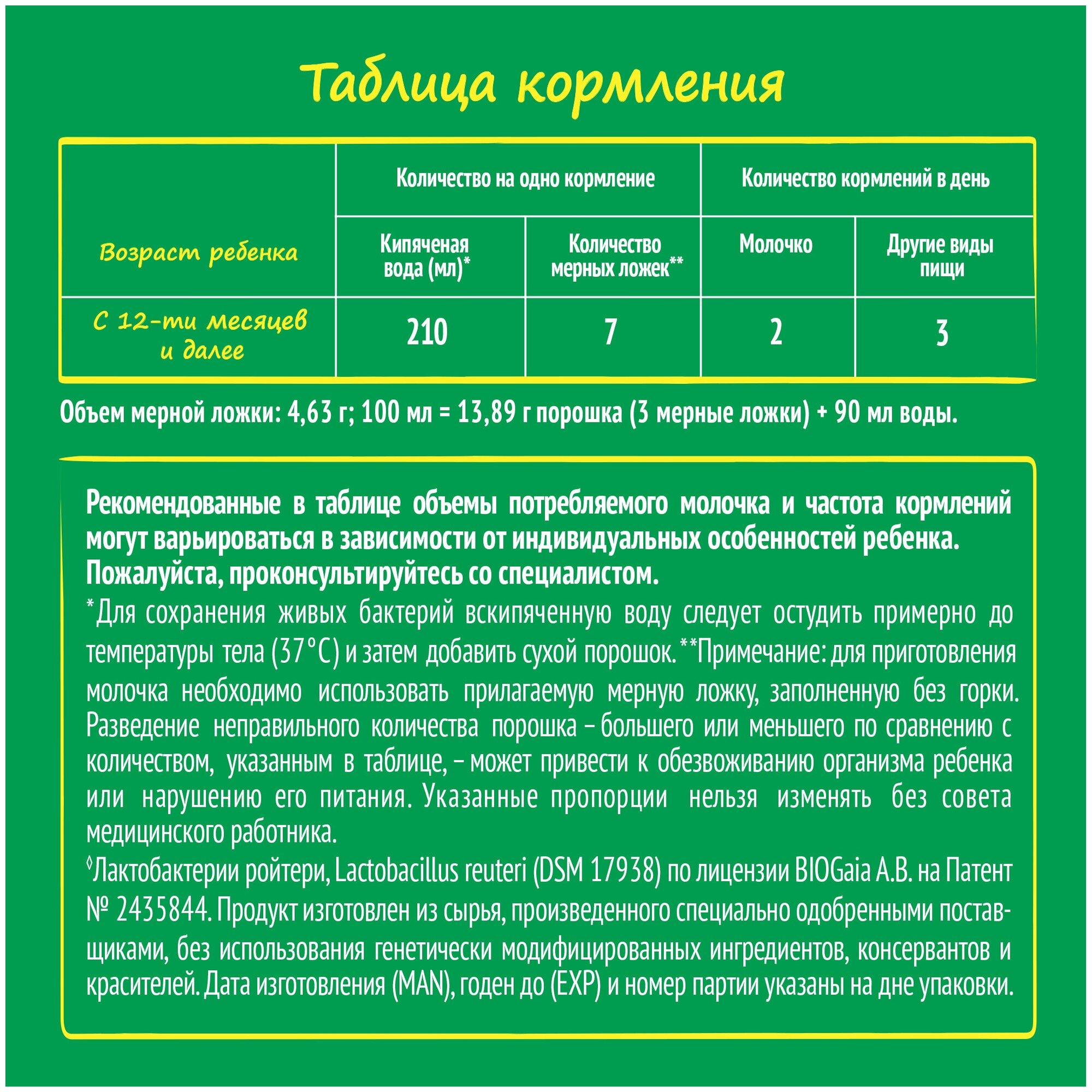 Смесь Nestogen 3 молочная 300г Nestle - фото №12