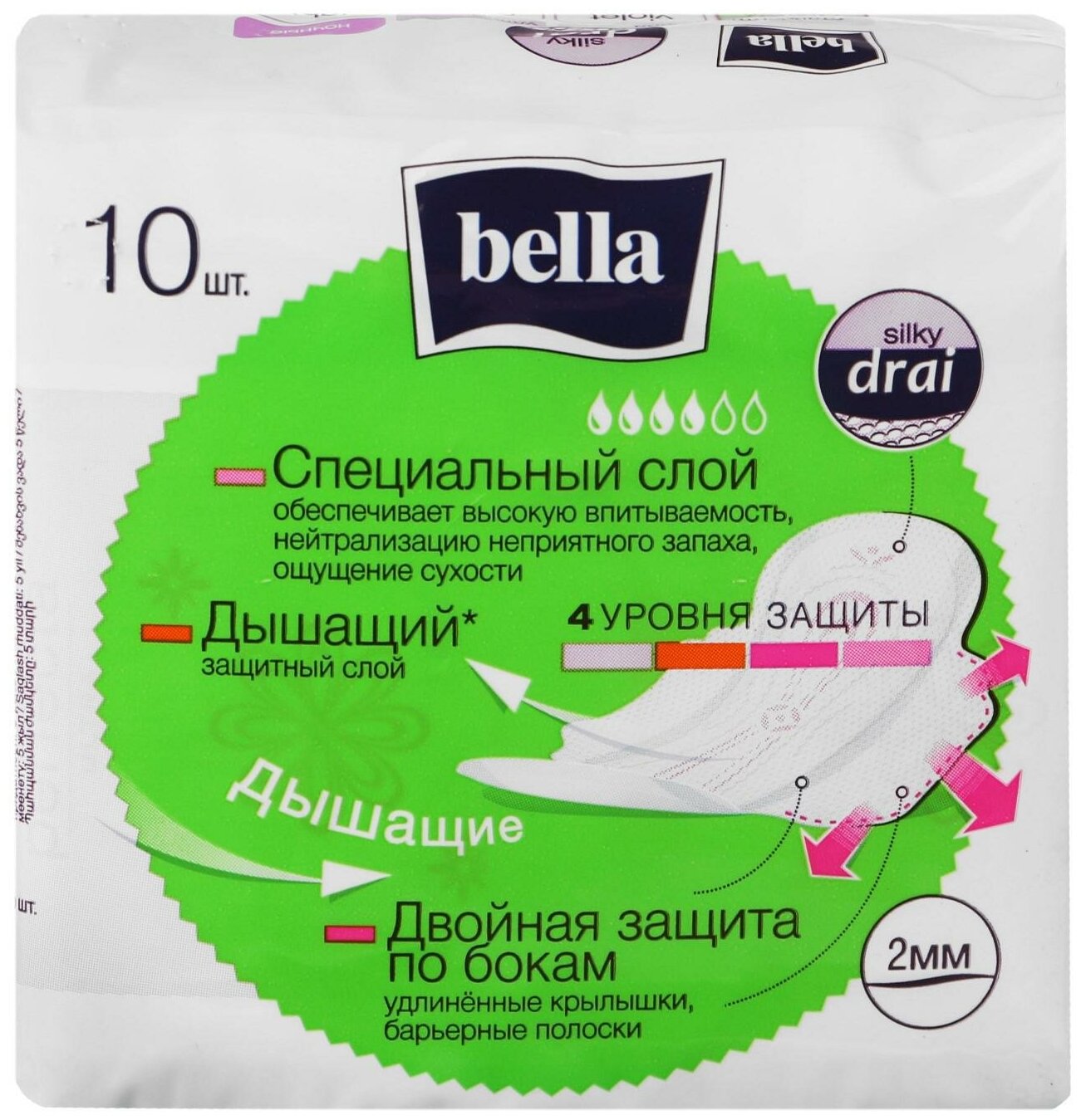 Ультратонкие гигиенические прокладки Bella Perfecta Ultra Green, 10шт. - фото №11