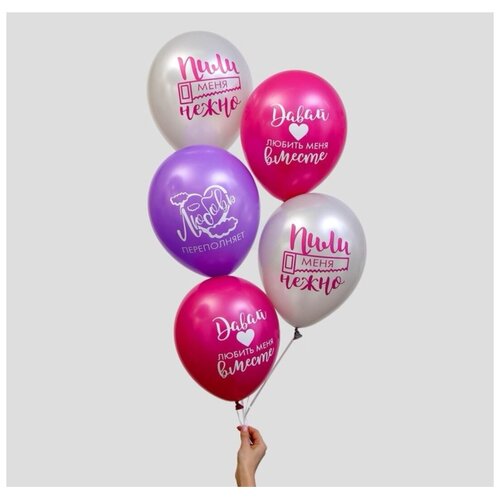 фото Шар воздушный 12" «для любимых», 1-сторонний, набор 5 шт., цвет микс страна карнавалия
