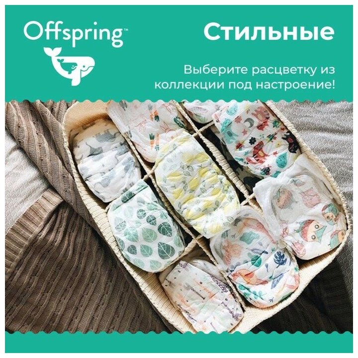 Трусики-подгузники Offspring L 9-14 кг 36 шт расцветка Море - фото №15