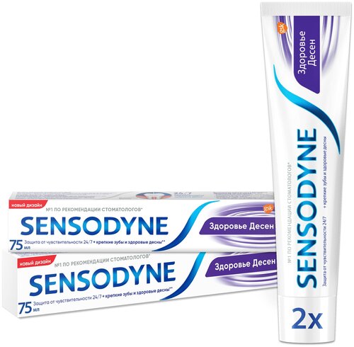 Зубная паста Sensodyne Здоровье Десен, для чувствительных зубов, 75 мл, 75 г, 2 шт.