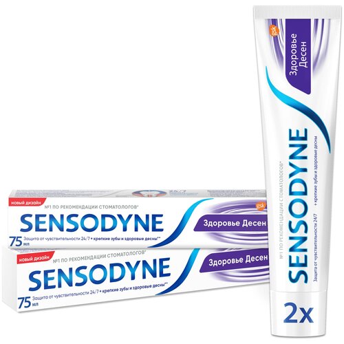 Купить Зубная паста Sensodyne Здоровье Десен, для чувствительных зубов, 75 мл, 2 шт.