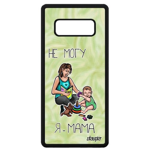 фото Чехол на смартфон // galaxy note 8 // "не могу - стала мамой!" надпись прикольный, utaupia, светло-зеленый