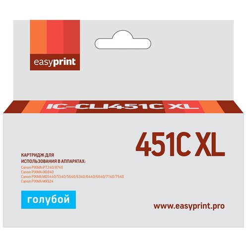 CLI451C XL Картридж IC-CLI451C XL для Canon PIXMA iP7240/MG5440/6340, голубой, с чипом