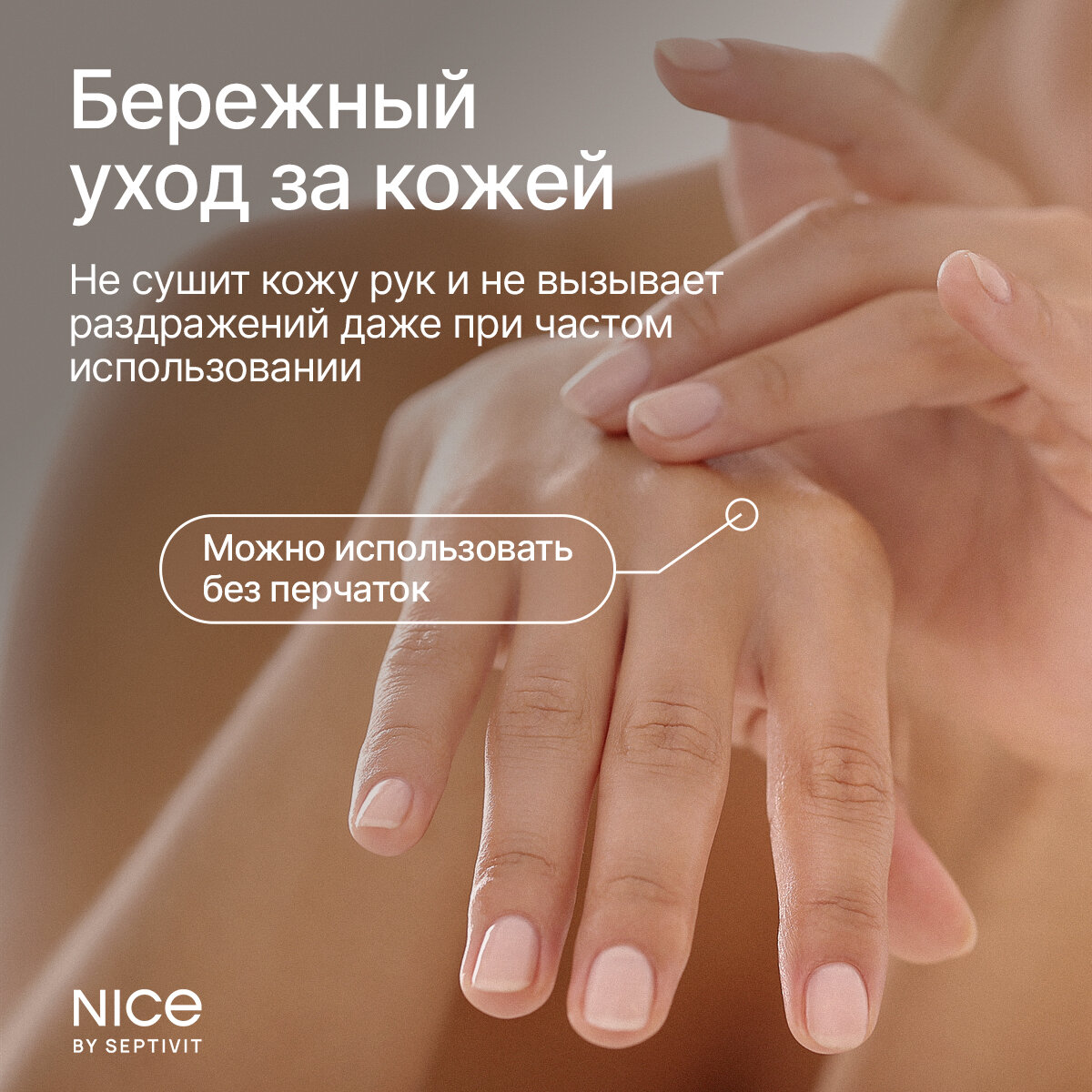 Гель для посуды NICE by Septivit Green Tea, 1 л - фото №7