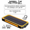 Фото #2 Внешний аккумулятор Power Bank Solar Charger 20 000, цвет - желтый