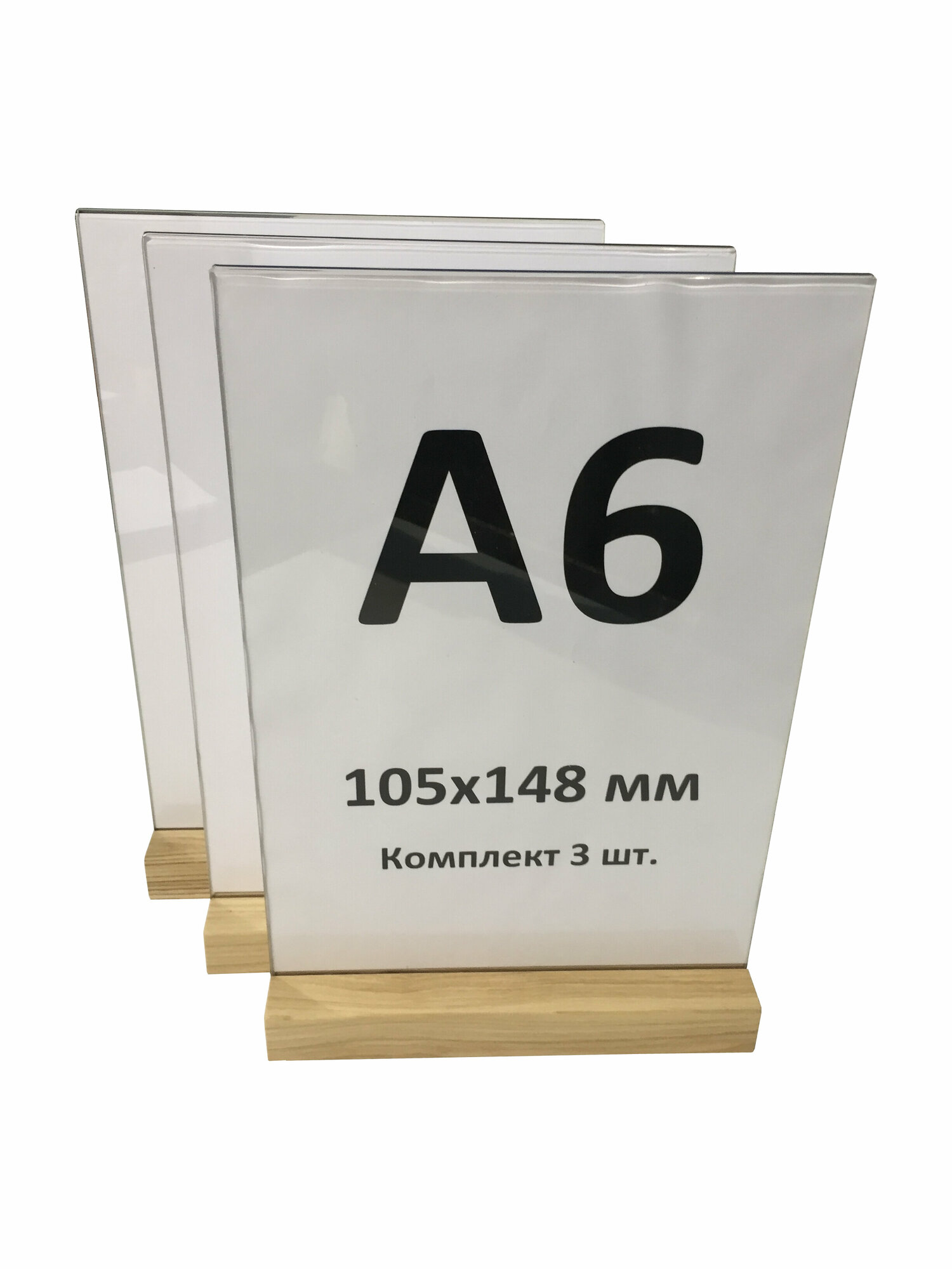 Менюхолдер А6 на деревянном основании, комплект 3 штуки / Подставка под меню, рекламные материалы, вертикальная настольная