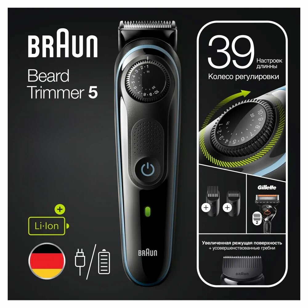 Триммер BRAUN BT5340, 2 насадки, бритва Gillette