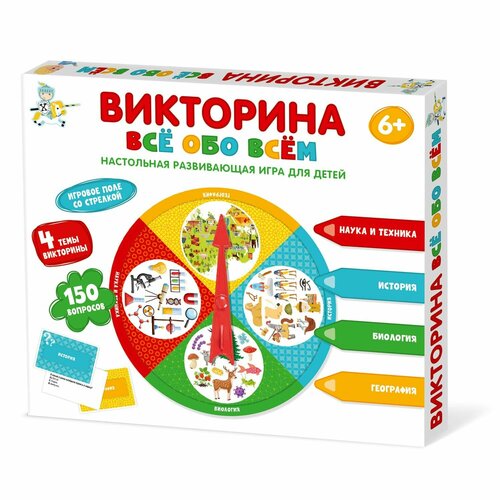 Игра Викторина Все обо всем 04646 настольная игра электровикторинавсе обо всем