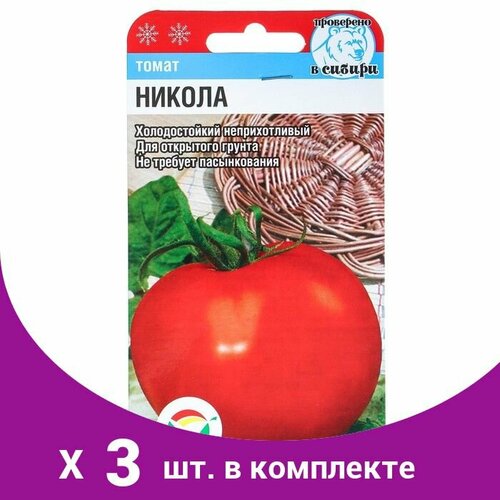 семена томат никола среднеранний 0 3гр Семена Томат 'Никола', раннеспелый, 20 шт (3 шт)