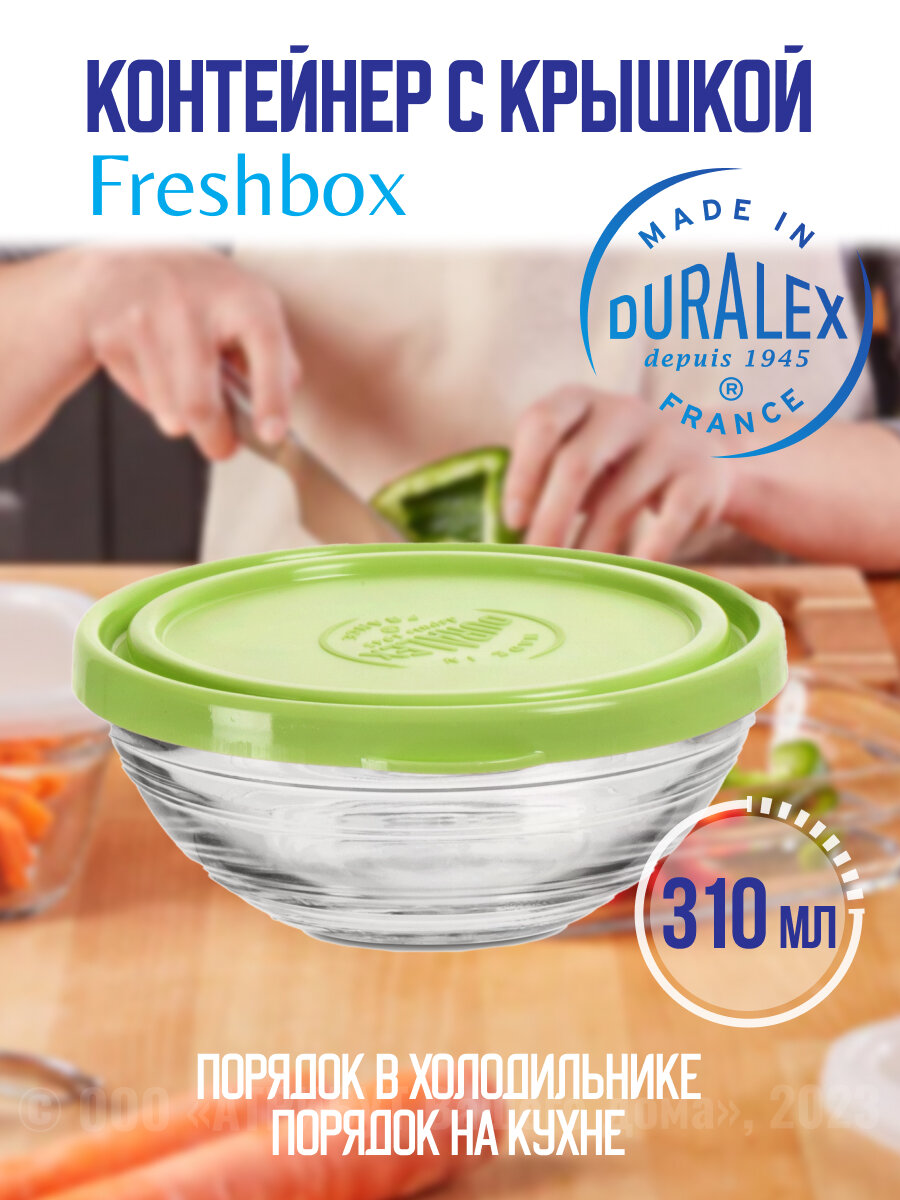 Салатник FRESHBOX 310мл 12см круглый с зелёной крышкой