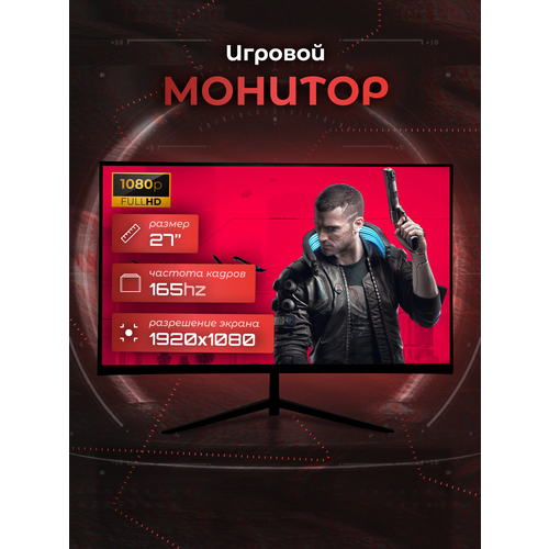 27 Монитор BellgoGG 1920x1080 144165 Гц IPS 1810000₽