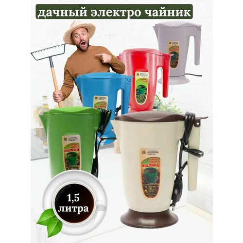 Электрочайник мини 45000₽