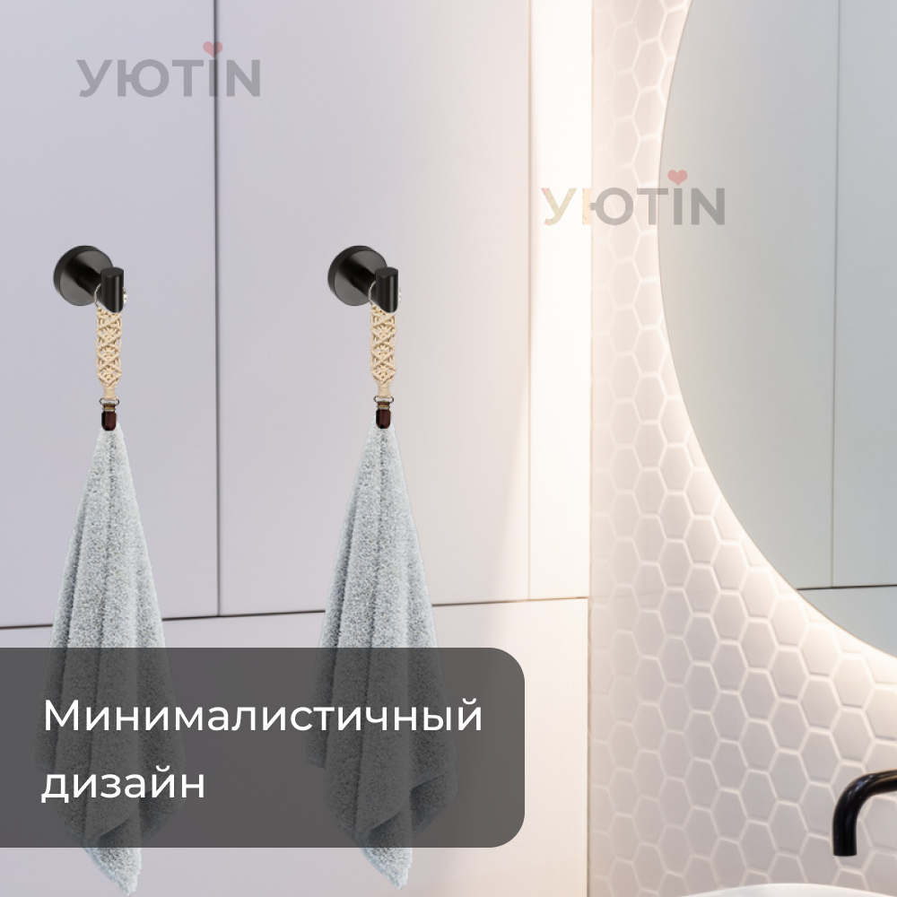 Вешалка, прищепки, зажимы для полотенец для ванной 2 шт — фото 1