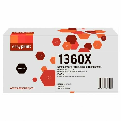 Картридж лазерный Easyprint LH-W1360X (W1360X) для принтеров HP LaserJet M236sdn/236sdw/M236d/M236dw с чипом
